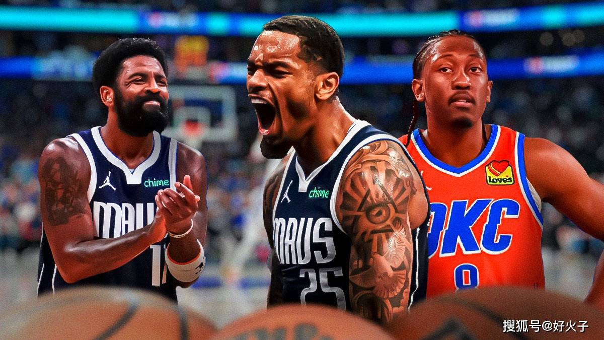 独行侠逆转四川队，欧文统治全场