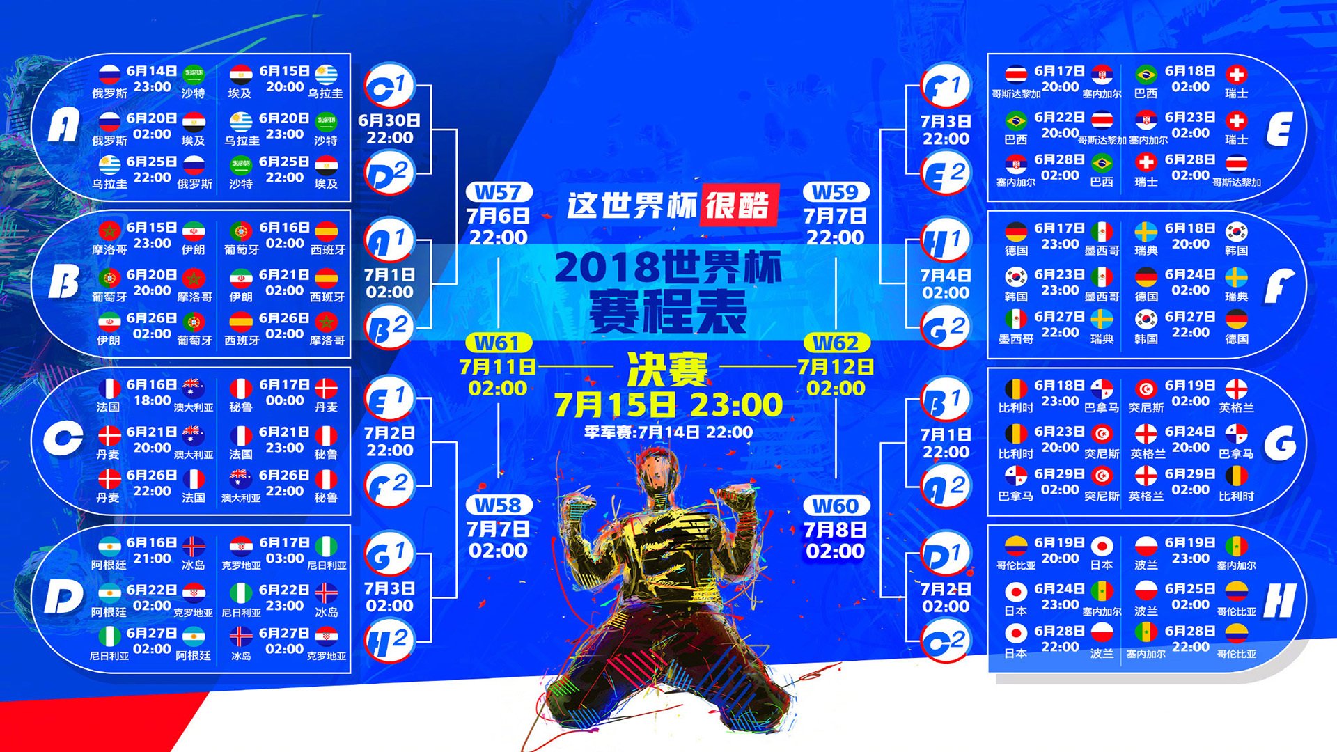 沙漠风暴席卷亚洲,伊拉克史诗级横扫韩国,布罗佐维奇导演2026世界杯最大冷门